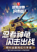 陈赫在综艺发火了
